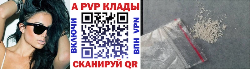 А ПВП мука  как найти   ссылка на мегу ТОР  Назрань 