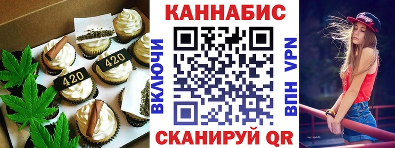 Печенье с ТГК конопля  omg tor  Назрань 