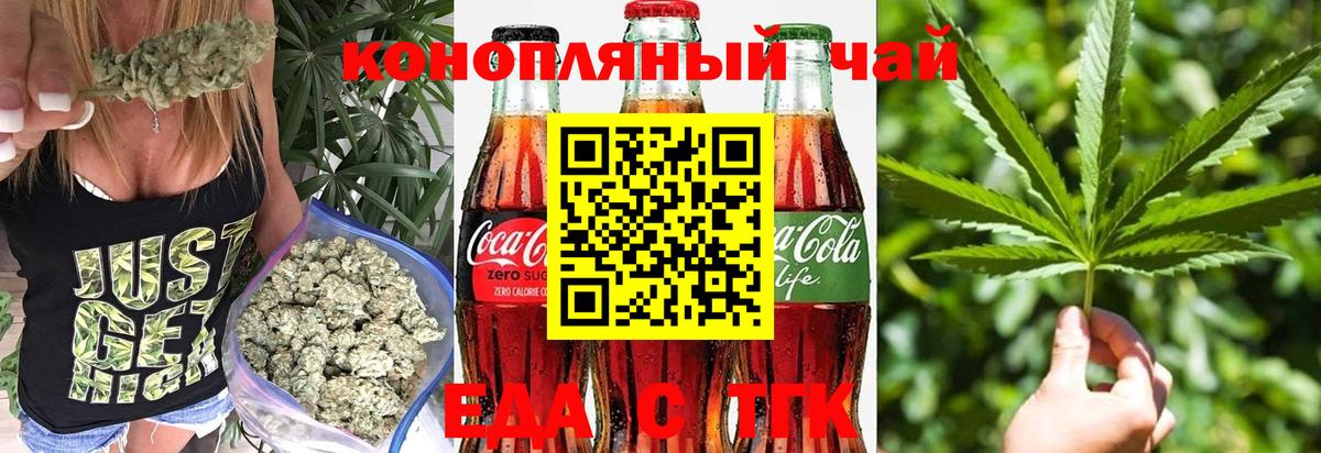 Еда ТГК марихуана Назрань