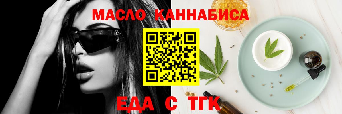 Печенье с ТГК конопля Назрань