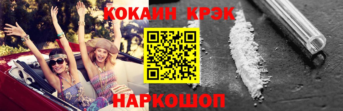 закладка  Вход с VPN  Назрань  COCAIN VHQ 