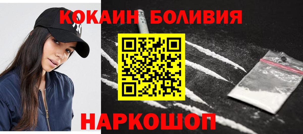 COCAIN Эквадор  Назрань  сколько стоит  Cocaine Columbia 