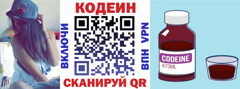 Кодеин Purple Drank  наркотики  Назрань 