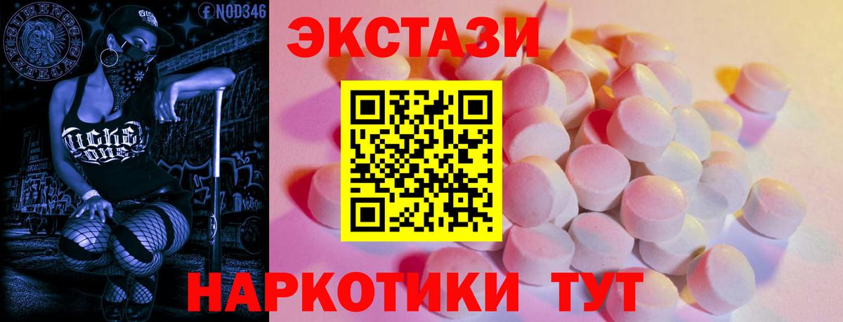 Назрань  Экстази  Экстази VHQ  Вход с VPN  ЭКСТАЗИ диски 