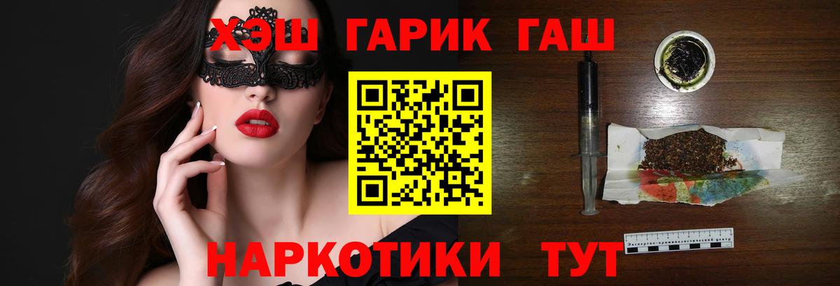 ГАШИШ VHQ  ГАШИШ 40% ТГК  ГАШ  Назрань 