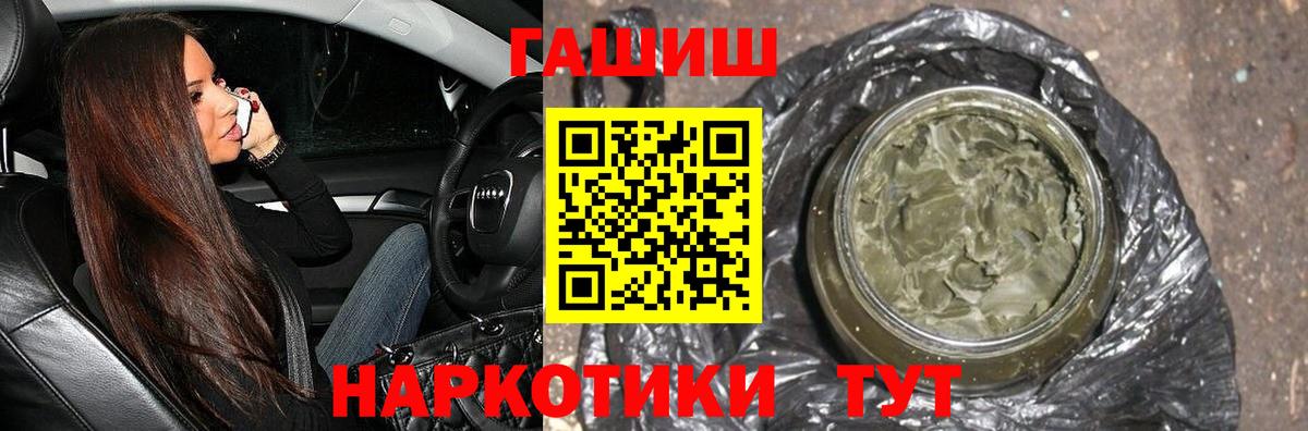 Гашиш ice o lator Назрань