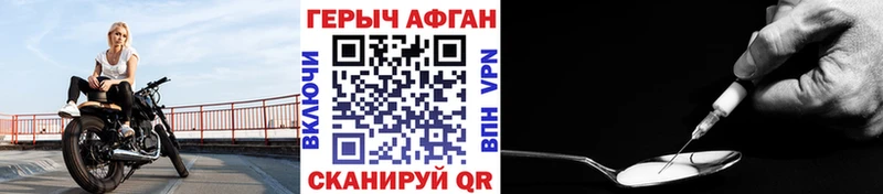 ГЕРОИН Heroin закладки Назрань