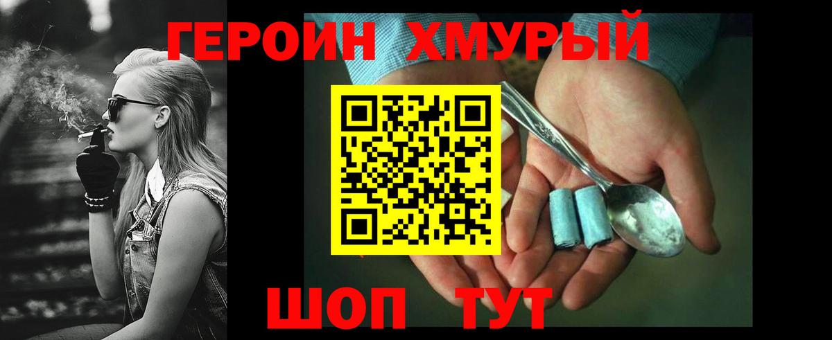 ГЕРОИН  Вход с VPN  Назрань  Героин афганец 
