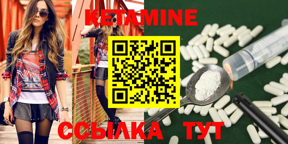 Кетамин VHQ Назрань