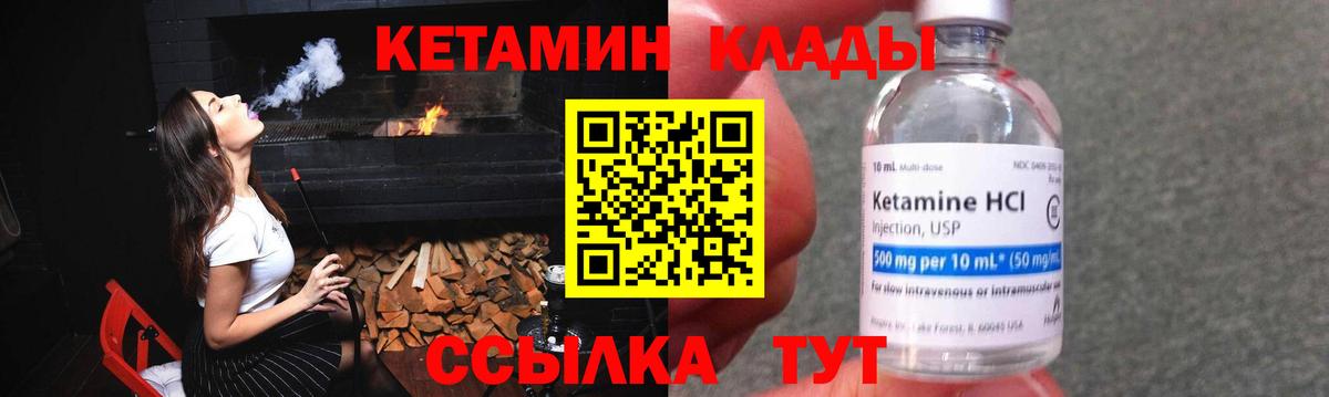 Назрань  Кетамин VHQ  Вход с VPN 