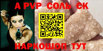 ALPHA PVP Дубна