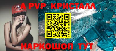 ALPHA PVP Дубна
