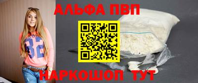 ALPHA PVP Дубна