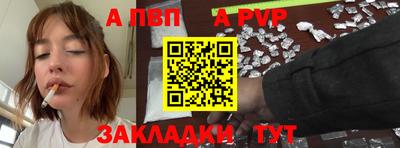 альфа пвп Аргун