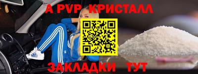 ALPHA PVP Дубна