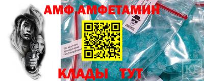 амфетамин Донецк