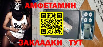 амфетамин Донецк