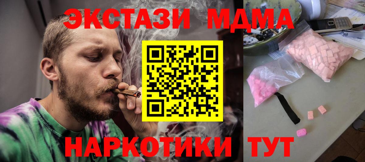 МДМА VHQ  МДМА Molly  Вход с VPN  Назрань 