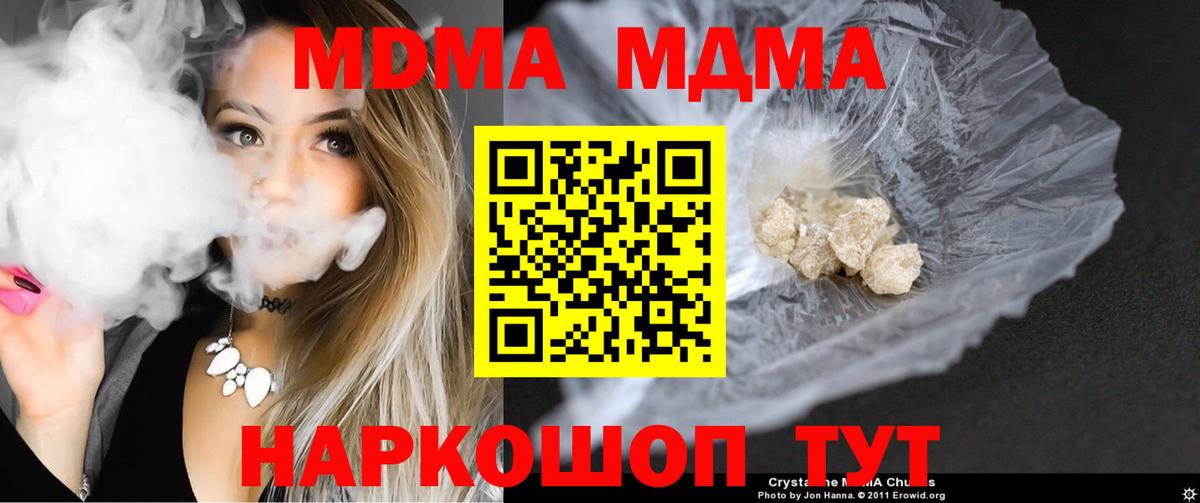 MDMA VHQ Назрань