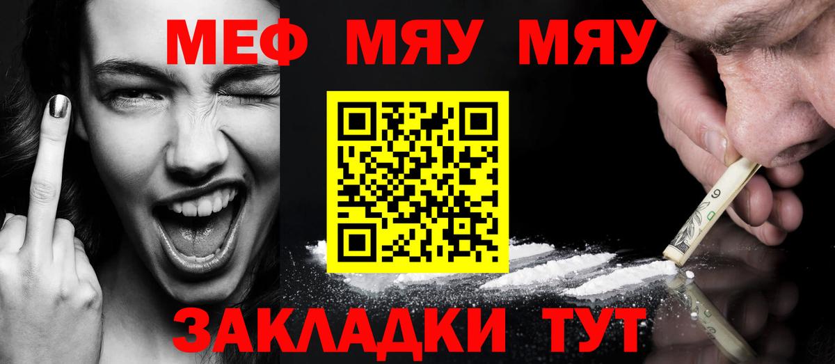 МЕФ  Назрань  Мефедрон  МЕФ 4 MMC  Мефедрон мяу мяу 