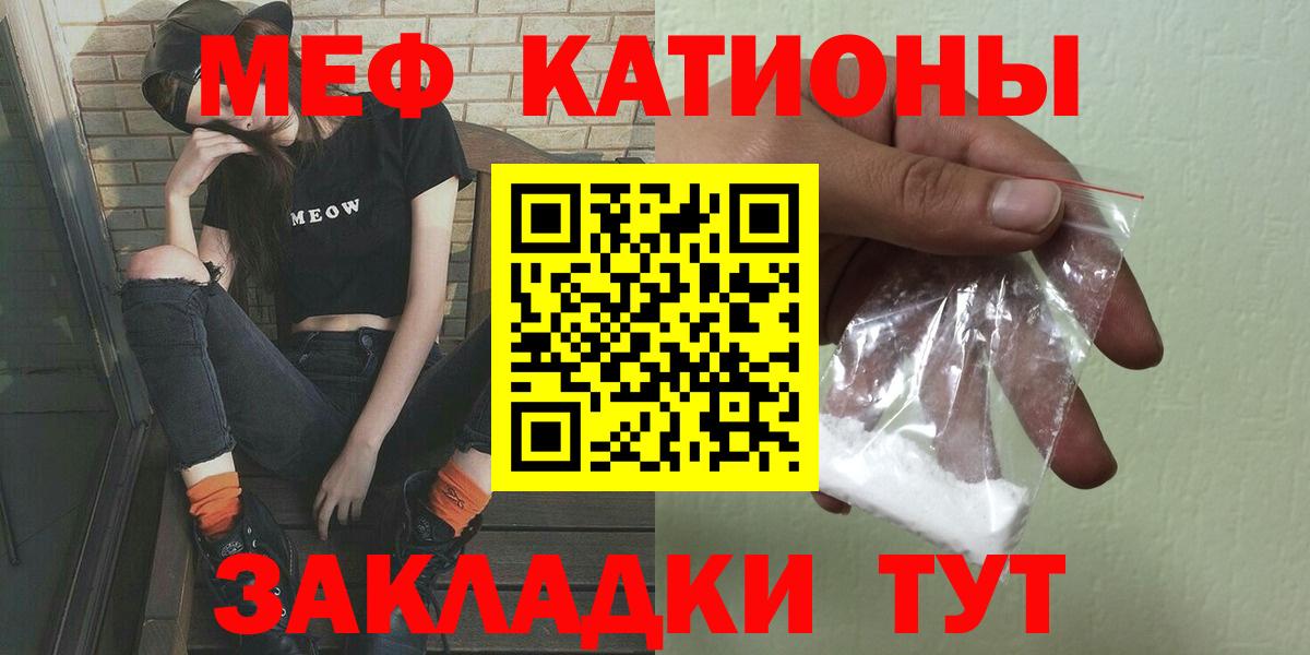 Мефедрон кристаллы Назрань