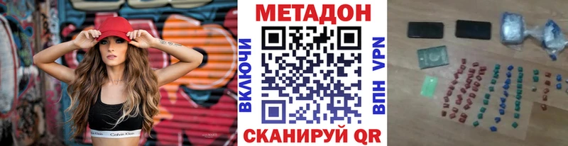 МЕТАДОН VHQ  Назрань 