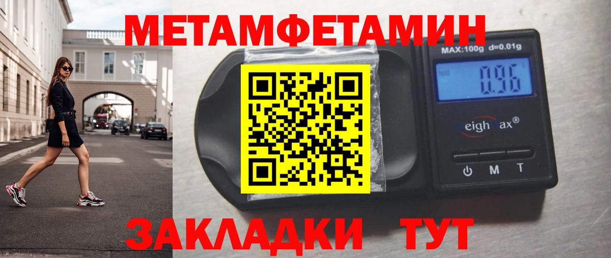 МЕТАМФЕТАМИН  МЕТАМФЕТАМИН Декстрометамфетамин 99.9%  Вход с VPN  МЕТАМФЕТАМИН Декстрометамфетамин 99.9%  Назрань 