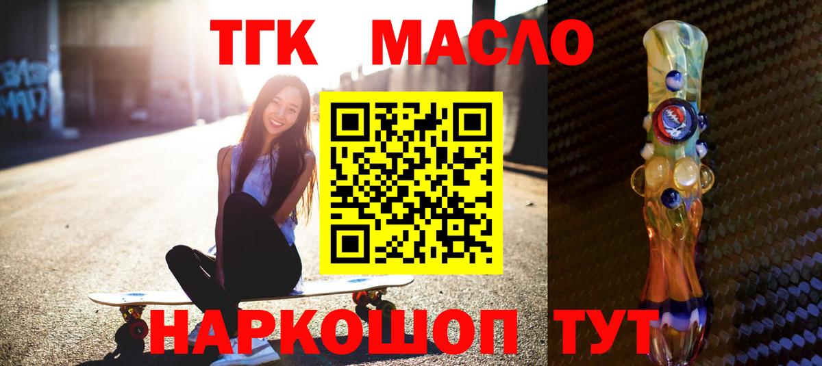 Назрань  ТГК Wax  Вход с VPN  MEGA ONION  Дистиллят ТГК гашишное масло 