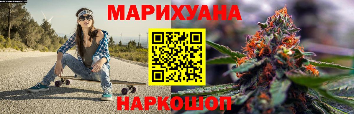 МАРИХУАНА Amnesia  Каннабис OG Kush  МАРИХУАНА SATIVA & INDICA  Назрань  Вход с VPN  Конопля LSD WEED 